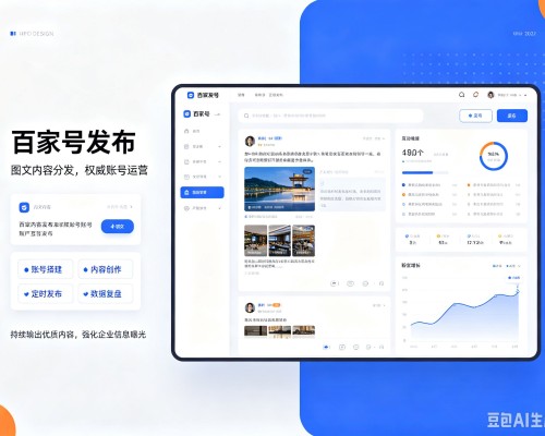 神农架林区百家号信息发布代运营